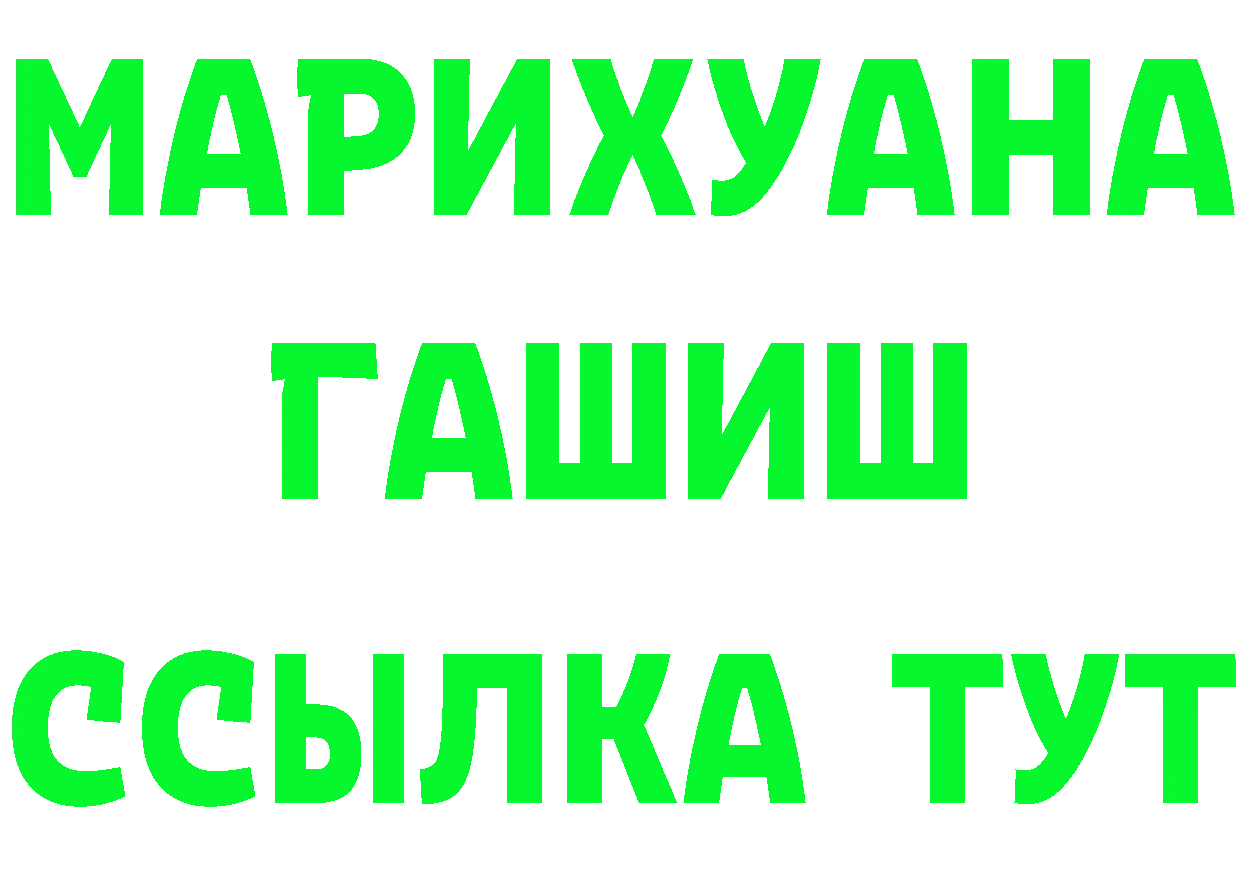 ТГК вейп с тгк tor darknet гидра Горно-Алтайск